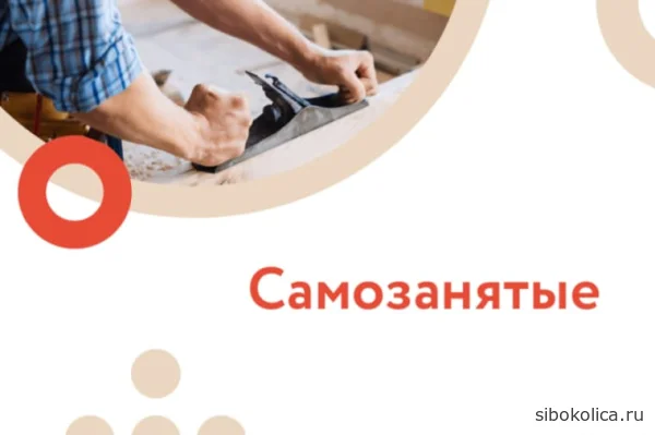 Инспекция труда дала полезные разъяснения для самозанятых